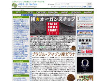 Tablet Screenshot of noni-inter.jp